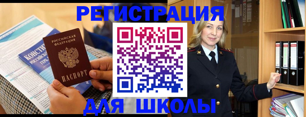 прописка регистрация в Белгородской области