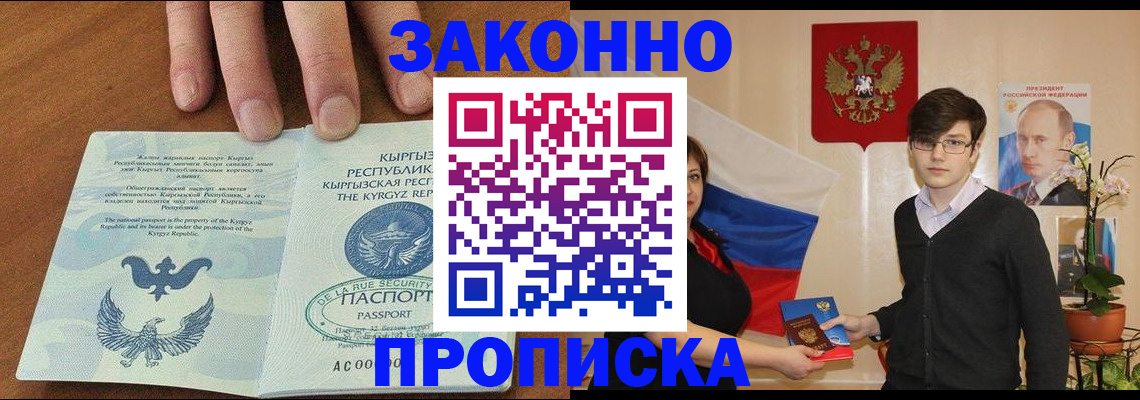 временная регистрация 2025 в Белгородской области